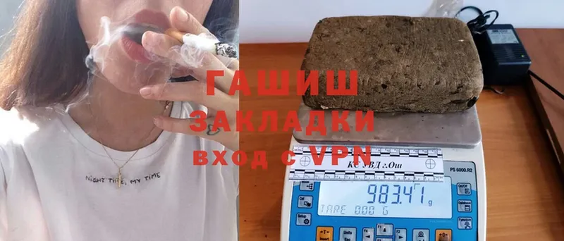 ГАШИШ hashish  сколько стоит  Армянск 