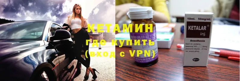 Кетамин ketamine  Армянск 