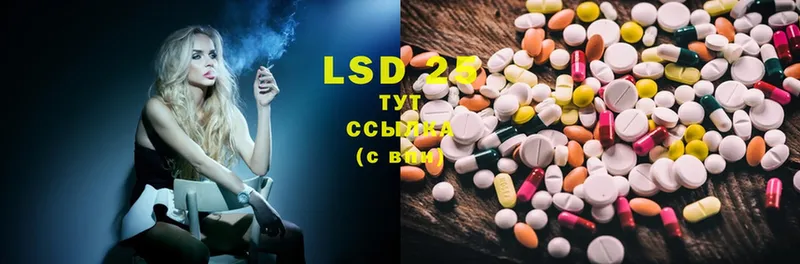 LSD-25 экстази ecstasy  гидра рабочий сайт  Армянск  наркота 